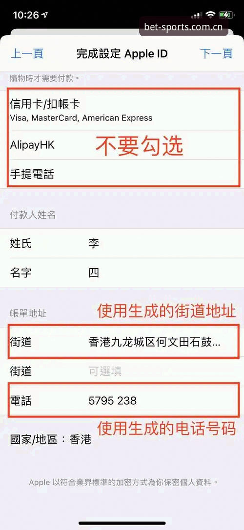 BSport体育新手入门教程：从必博官方app安装到版本升级全攻略