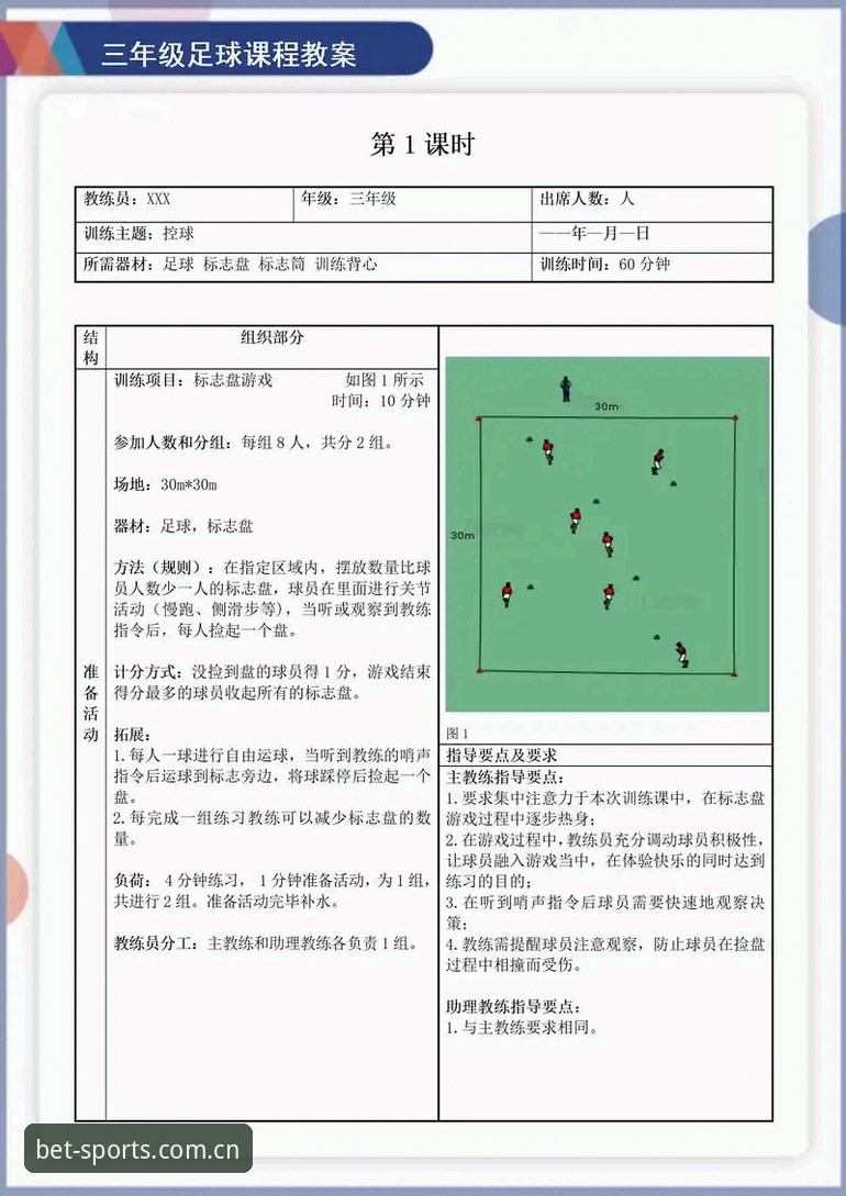 从拉比奥事件看足球管理决策：BSport体育用户必读操作教程